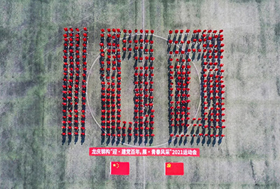 龍慶鋼構(gòu)“迎 · 建黨百年，展 · 青春風(fēng)采”